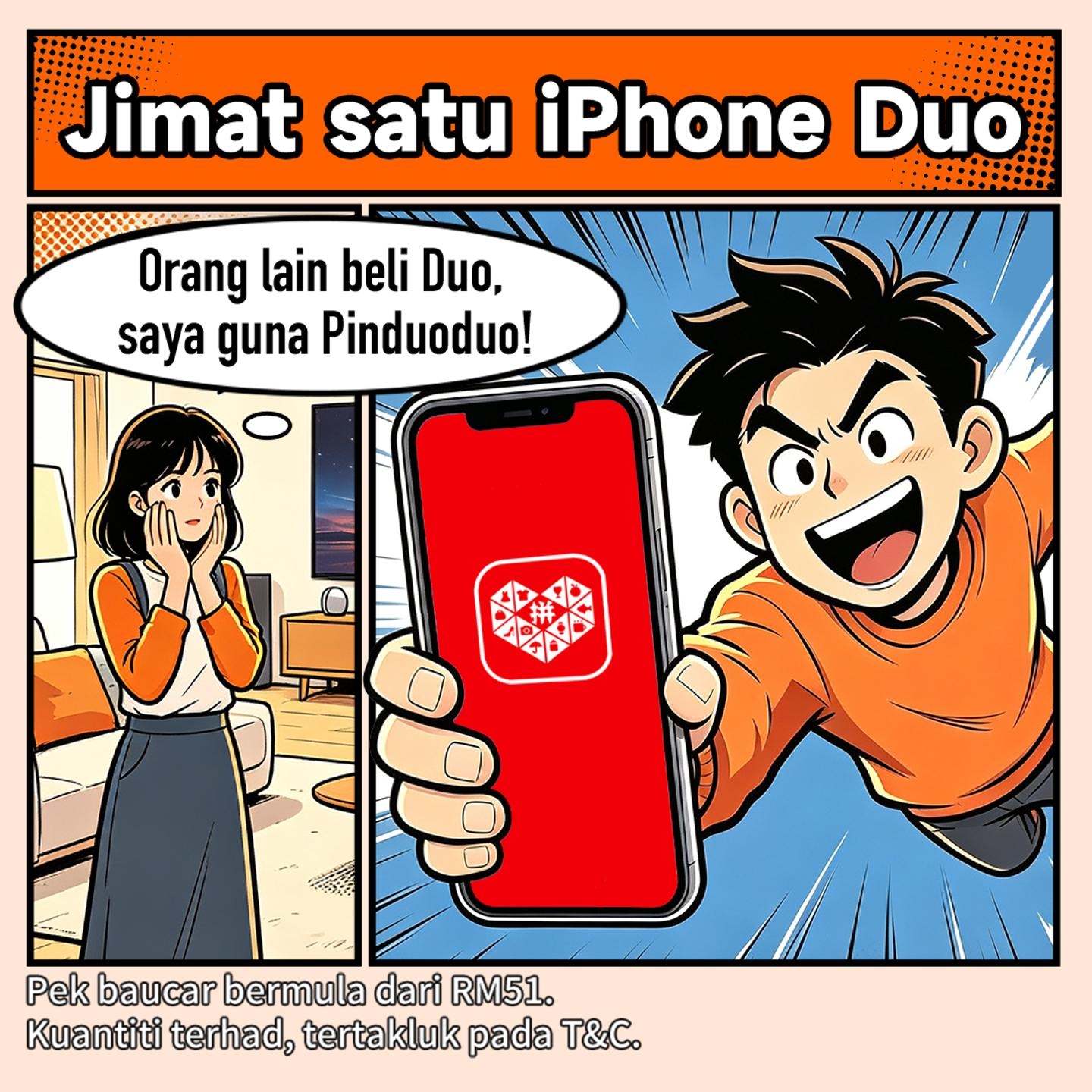 拼多多App下载 ad creative