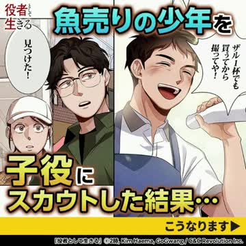 ピッコマ advertising creative