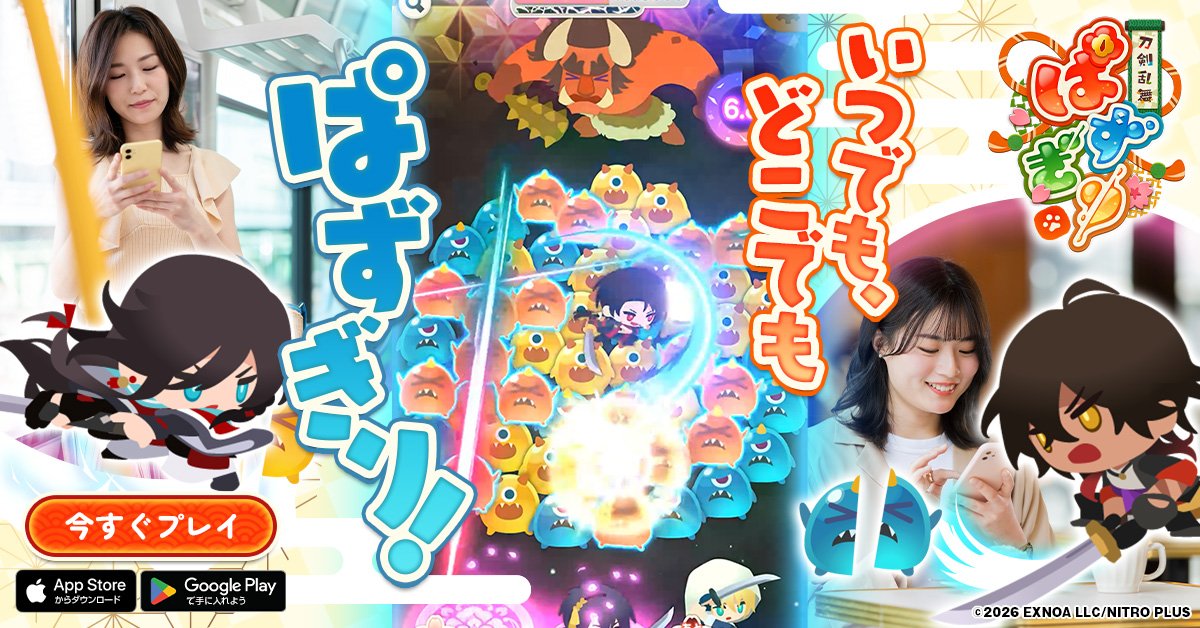 刀剣乱舞ぱずぎり advertising creative