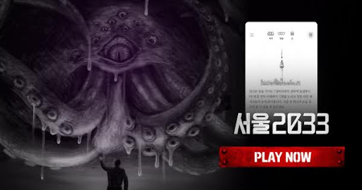서울2033 : 후원자 advertising creative