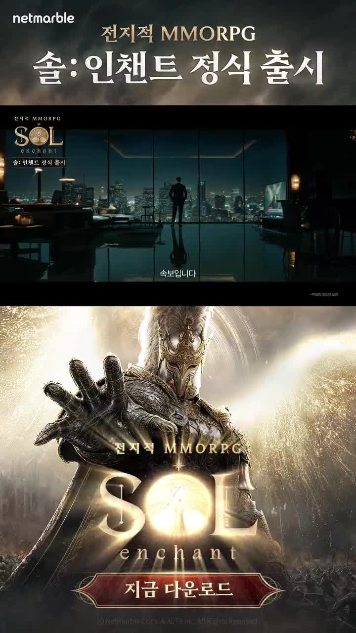 SOL: enchant advertising creative