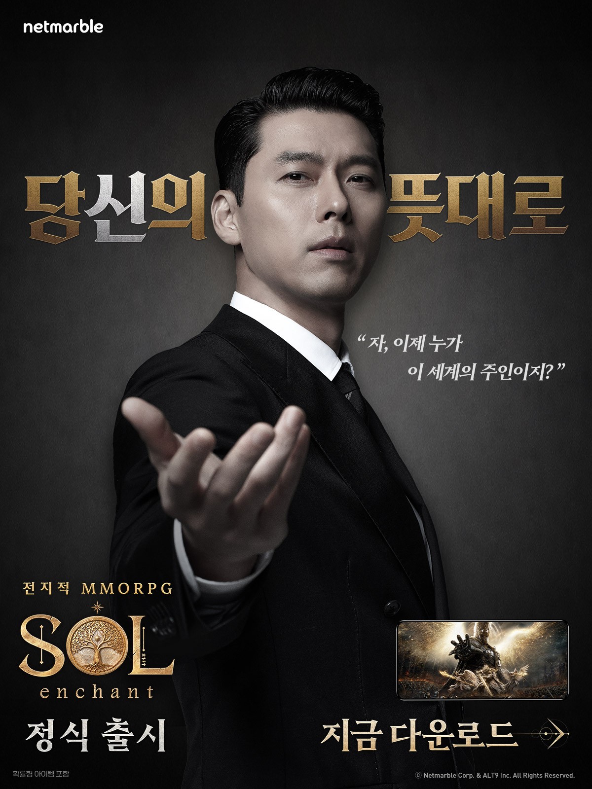 SOL: enchant advertising creative