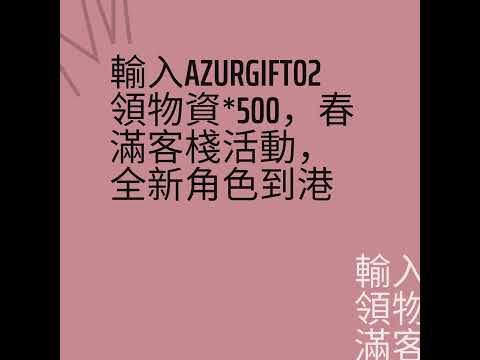 碧藍航線 advertising creative