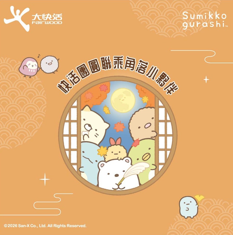 大快活 advertising creative 2