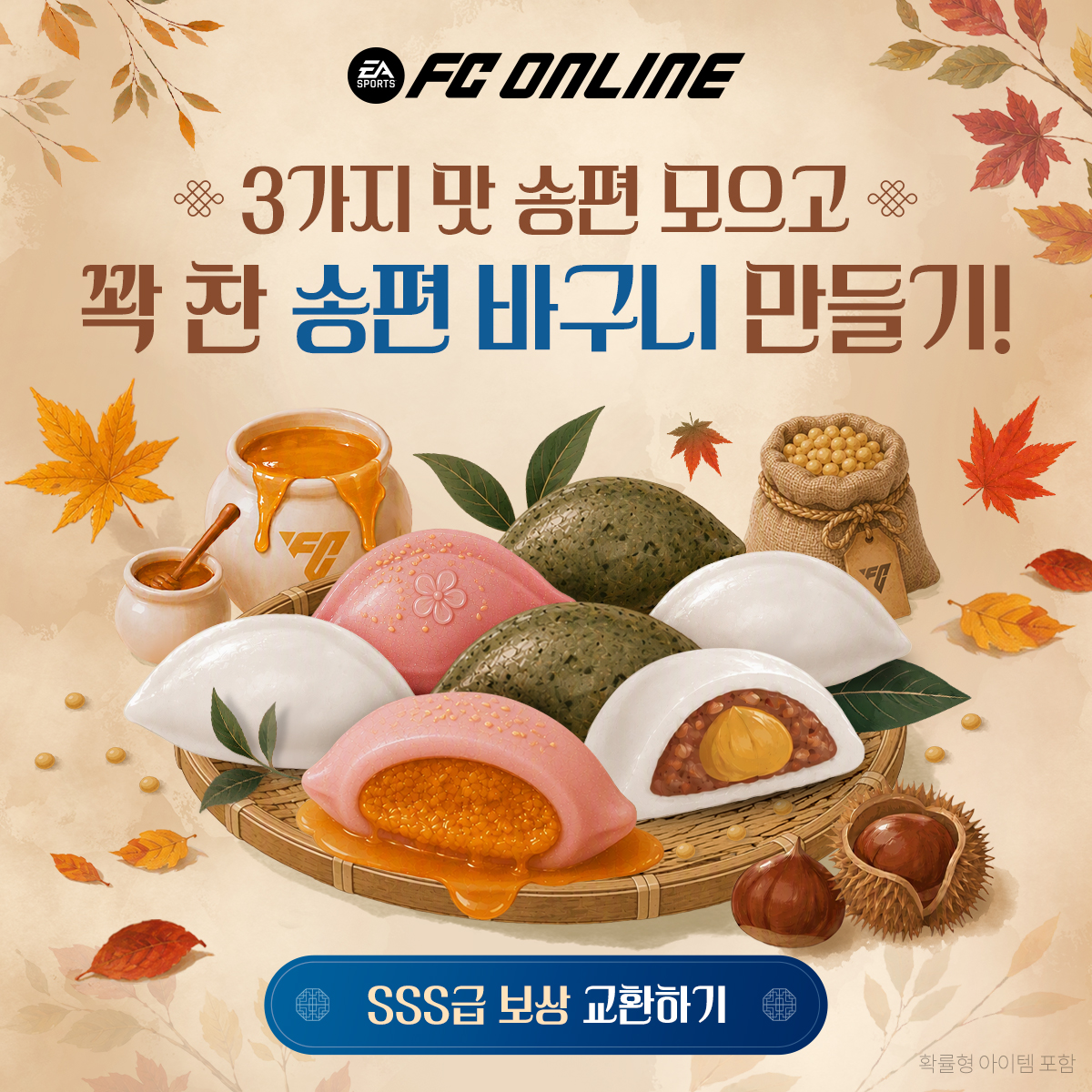 EA SPORTS FC Online M advertising creative