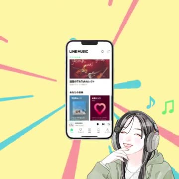 LINE MUSIC 音楽はラインミュージック 广告素材