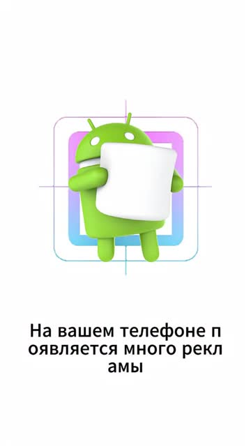 Antivirus Shield & Cleaner advertising creative