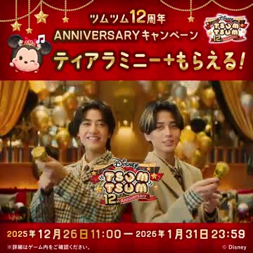 LINE:ディズニー ツムツム advertising creative