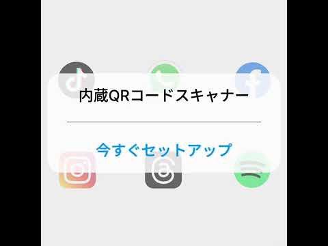 QR Create&Scan 广告素材
