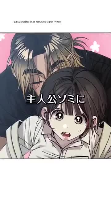 LINEマンガ 广告素材