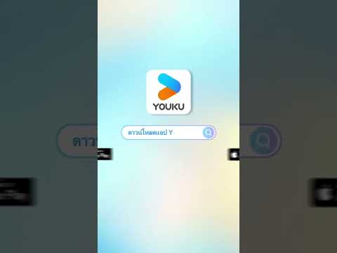 YOUKU-Drama, Film, Show, Anime 广告素材