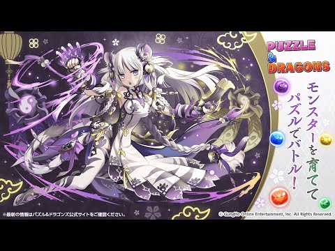 パズル＆ドラゴンズ 广告素材