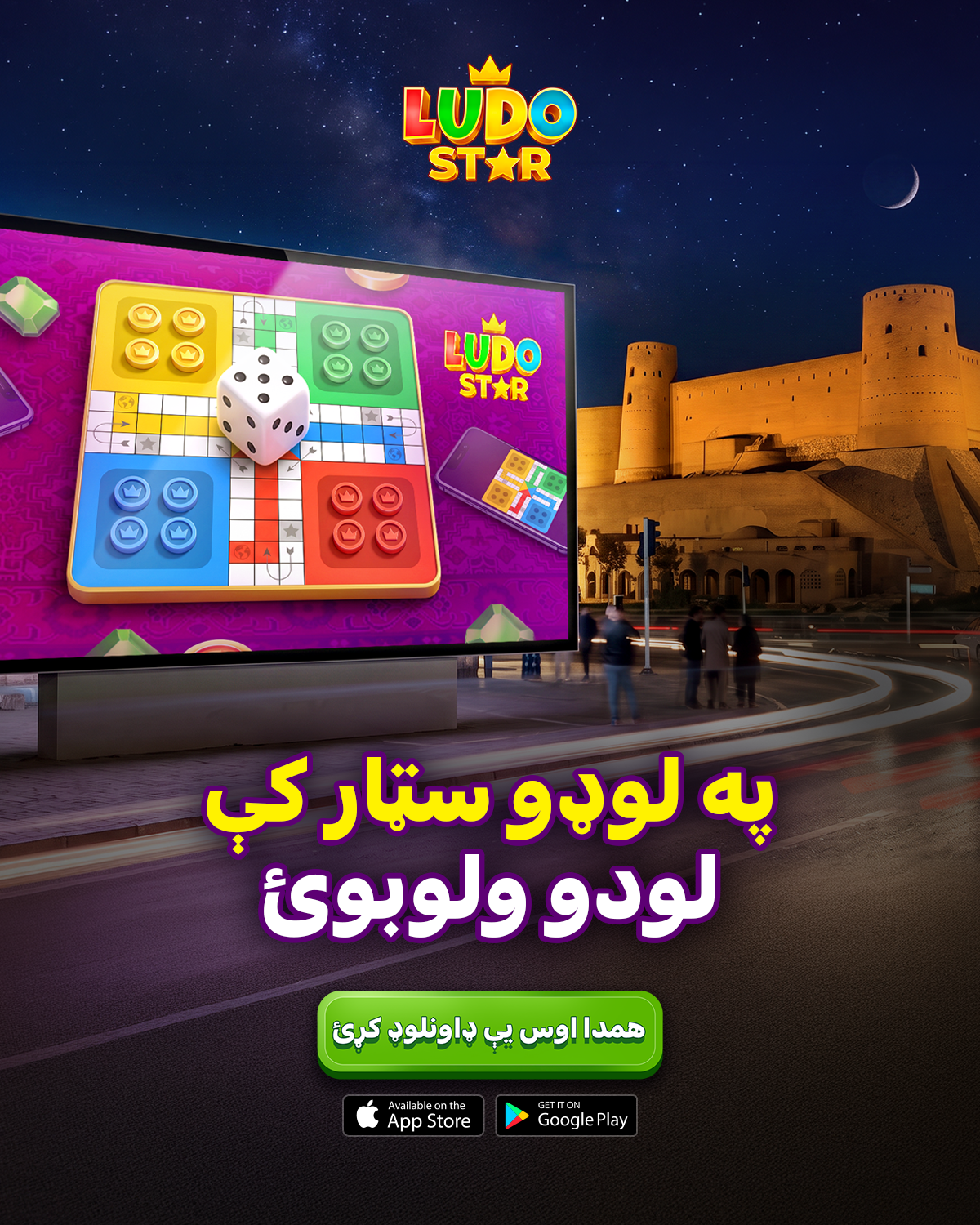 Ludo Titan - Online Ludo Game 广告素材