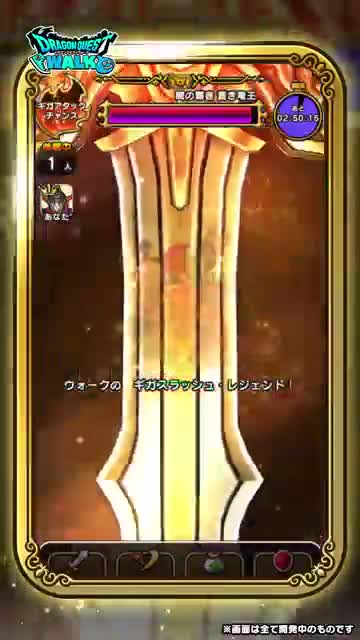ドラゴンクエストウォーク advertising creative