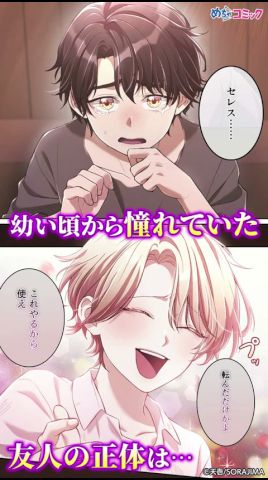 めちゃコミック advertising creative