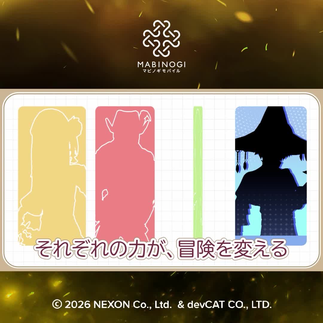 マビノギモバイル ad creative