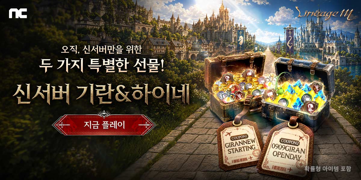 리니지M ad creative
