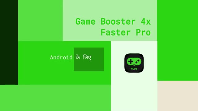 Game Booster 4x Faster Pro 广告素材