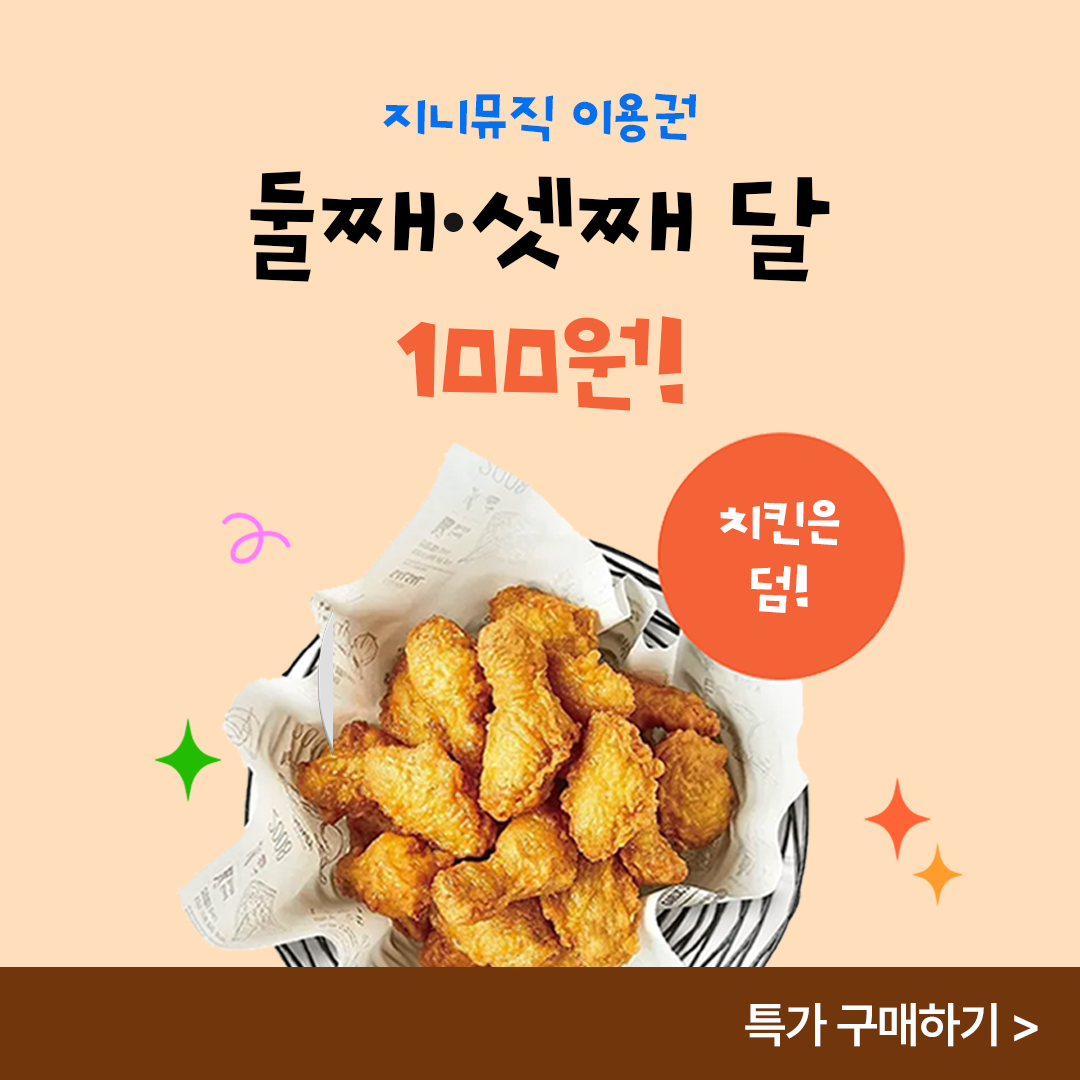 ์ง๋๋ฎค์ง - genie advertising creative