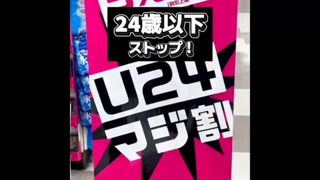 majica~電子マネー公式アプリ~ advertising creative