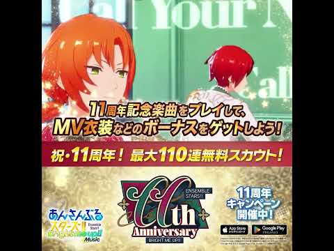 あんさんぶるスターズ！！Music advertising creative