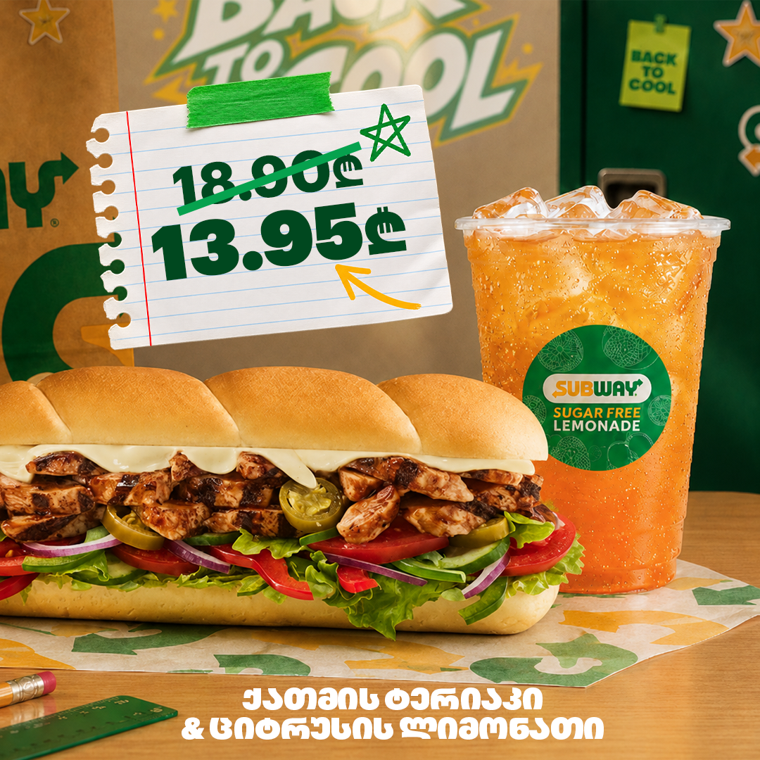 Wendy’s, DUNKIN’ & SUBWAY GEO ad creative 2