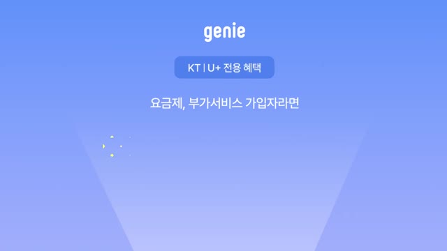 ์ง๋๋ฎค์ง - genie advertising creative