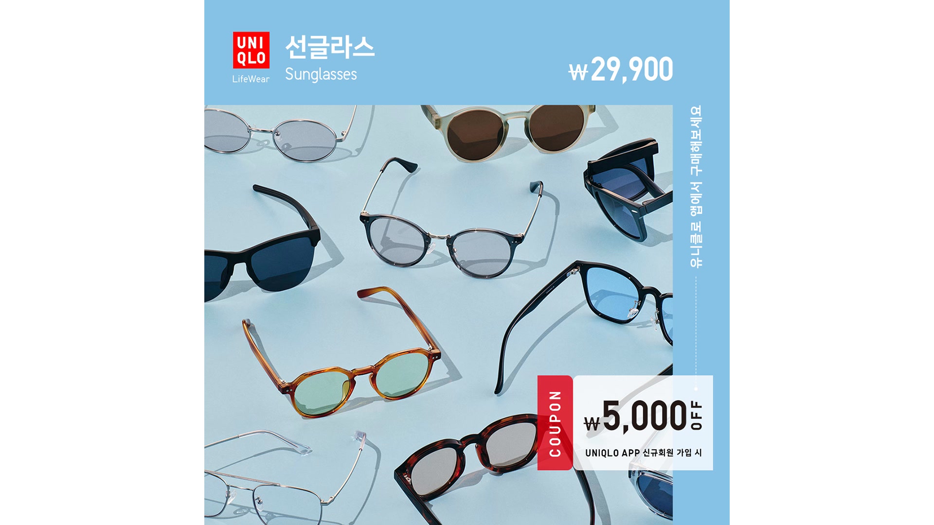 유니클로 UNIQLO - 쇼핑 广告素材