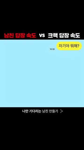 크랙 : 새로운 세계로 - AI 채팅 advertising creative