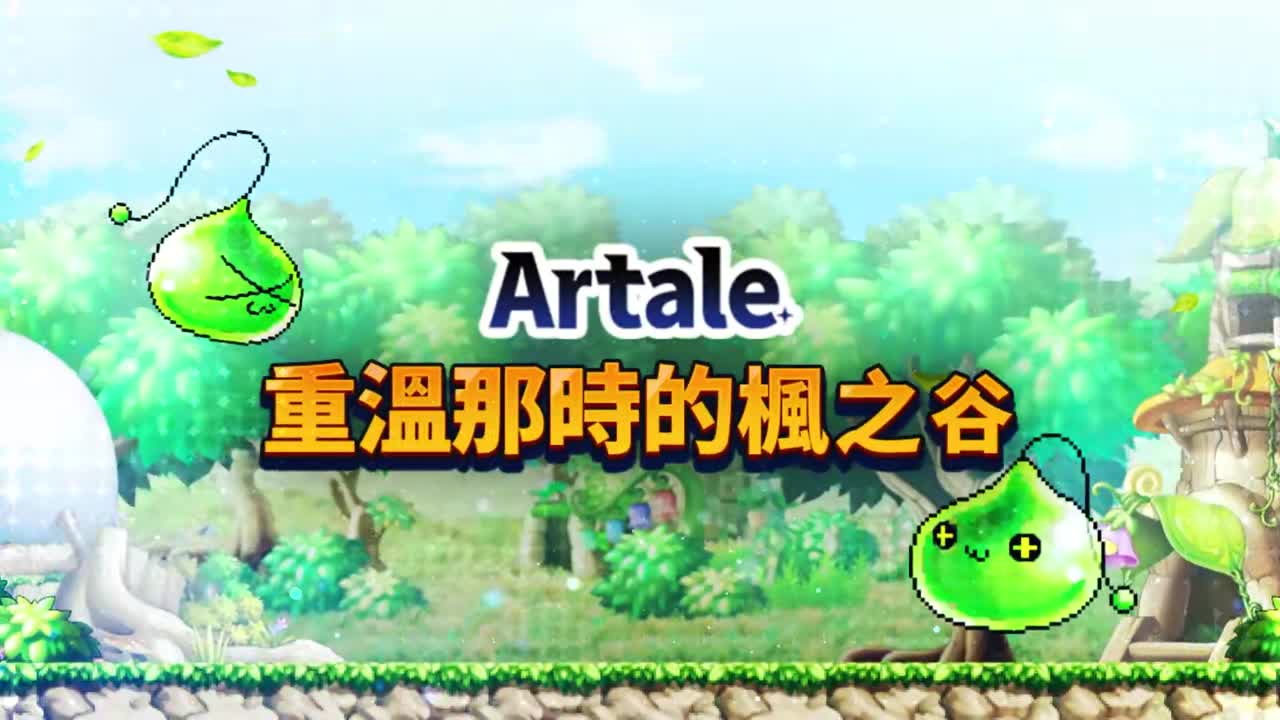 MapleStory Worlds 广告素材
