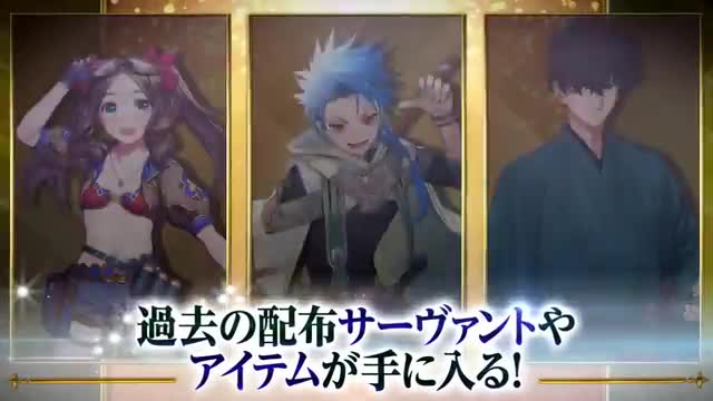 Fate/Grand Order 广告素材