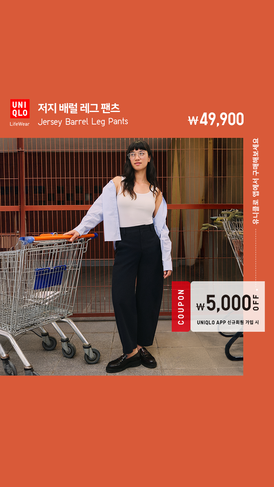 유니클로 UNIQLO - 쇼핑 广告素材
