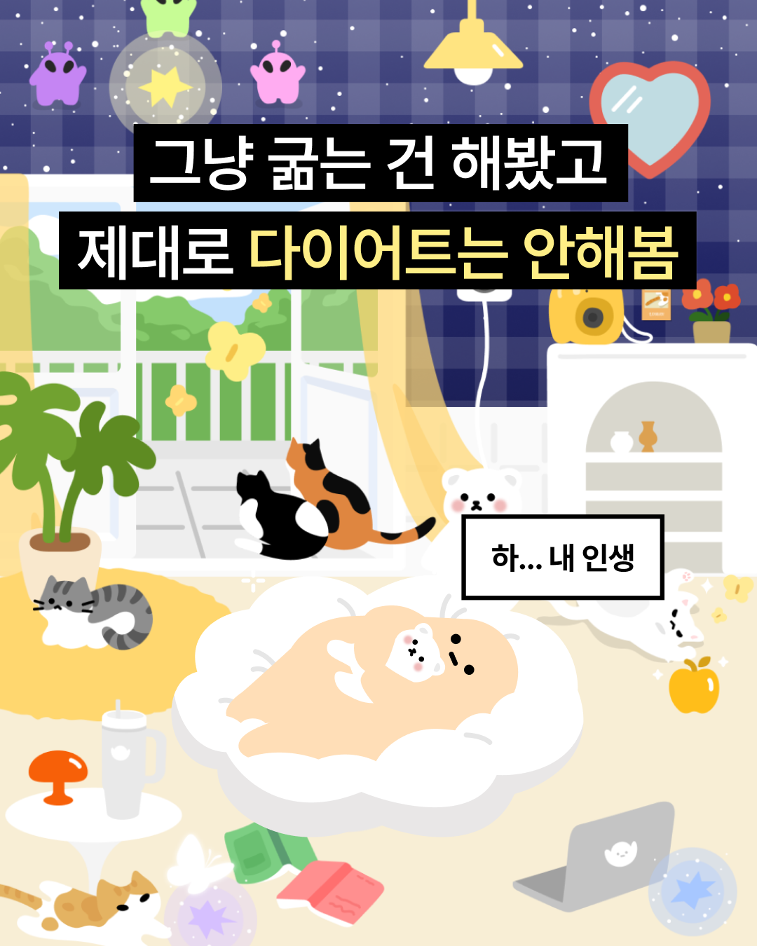 InOut - Calorie Counter 广告创意 3