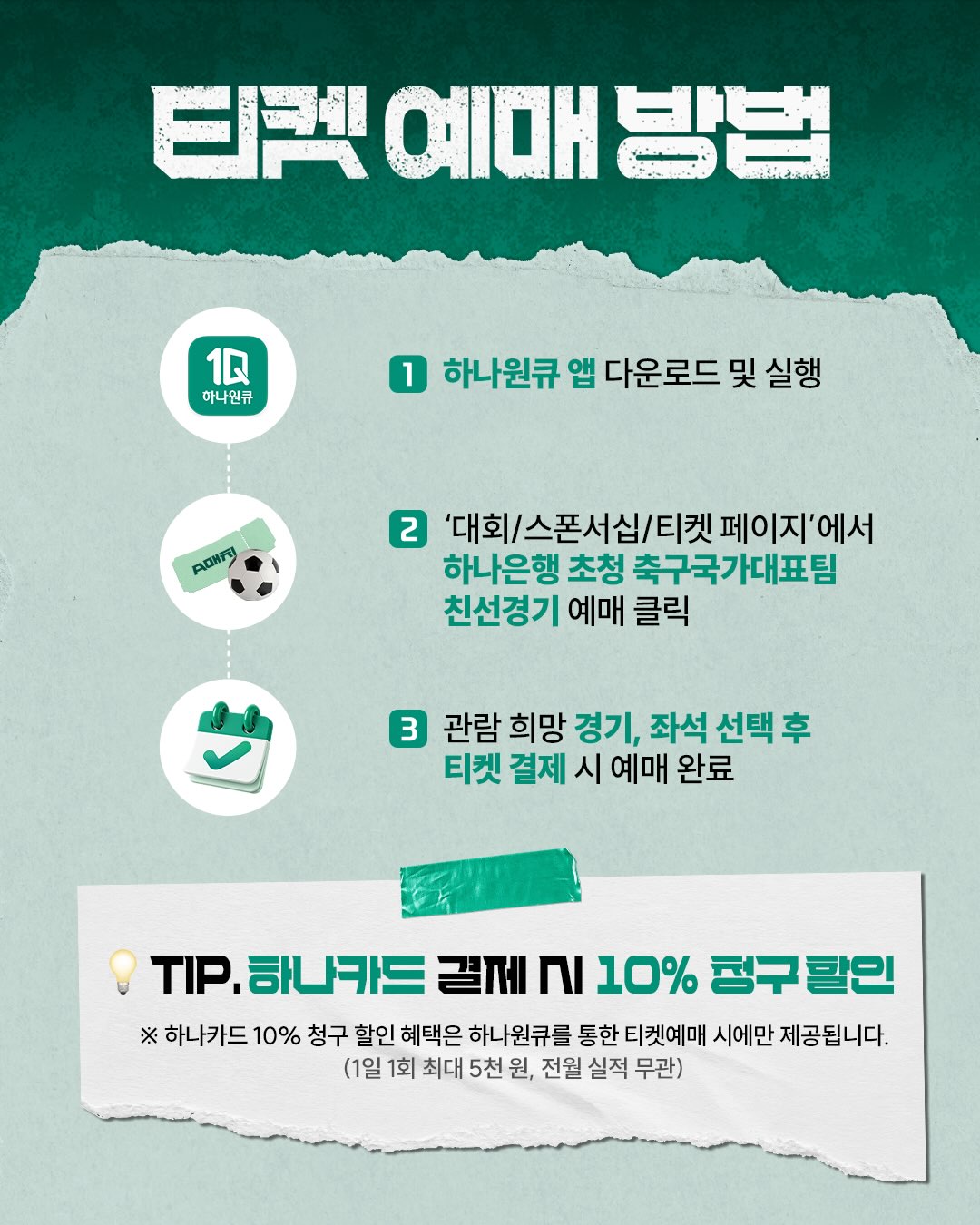 하나은행, 새로워진 하나원큐를 경험해 보세요 advertising creative 2
