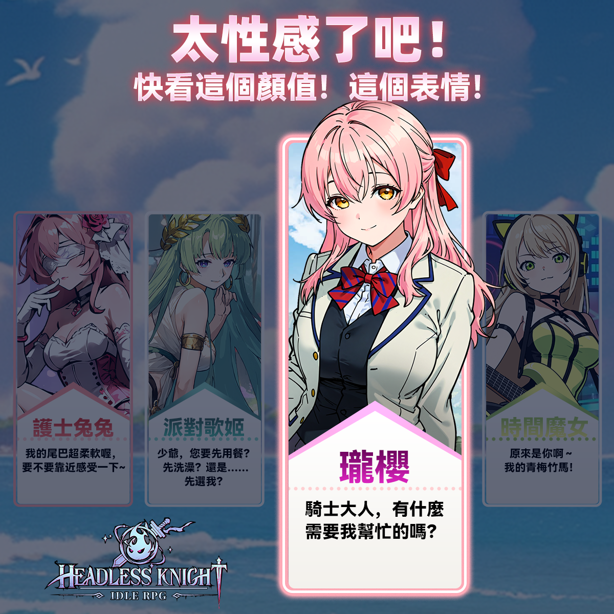 Headless Knight: Idle RPG 广告创意