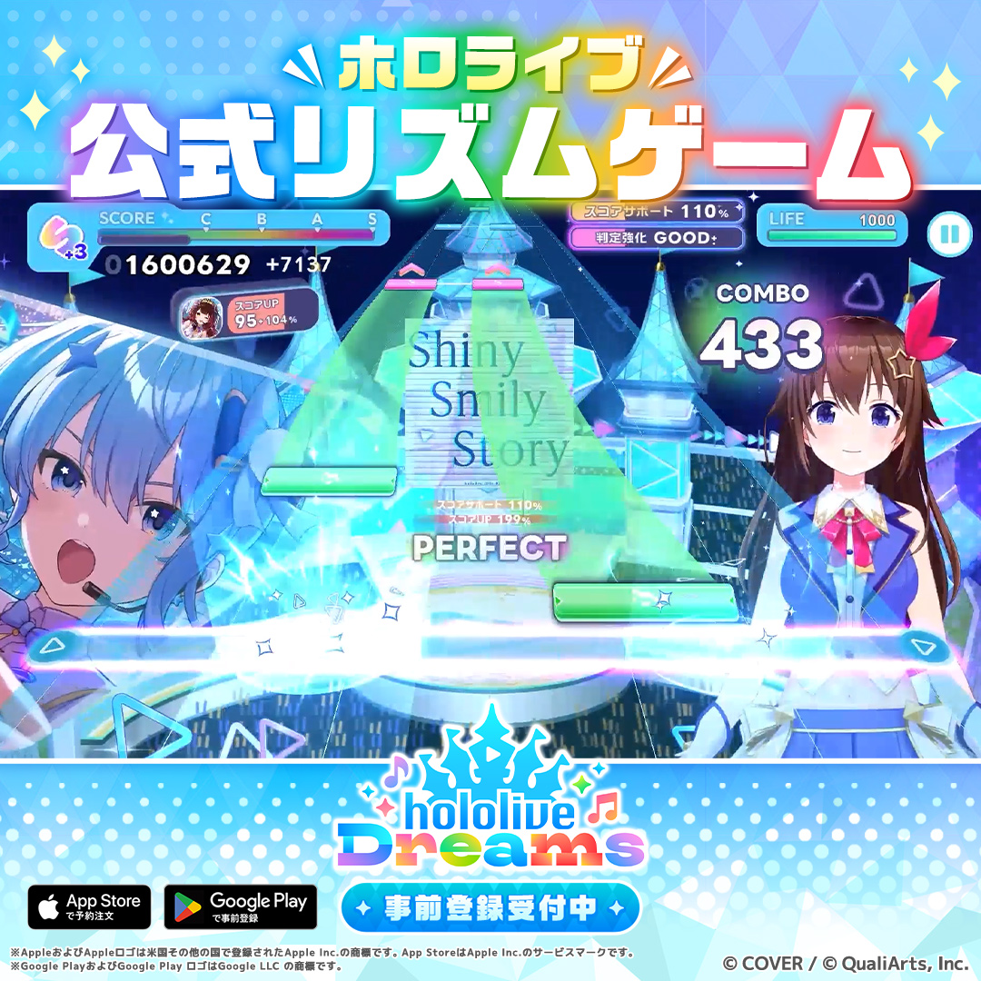 ホロライブドリームス 广告素材