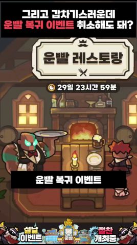 Lucky Defense advertising creative