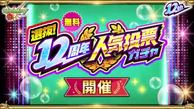 モンスターストライク advertising creative