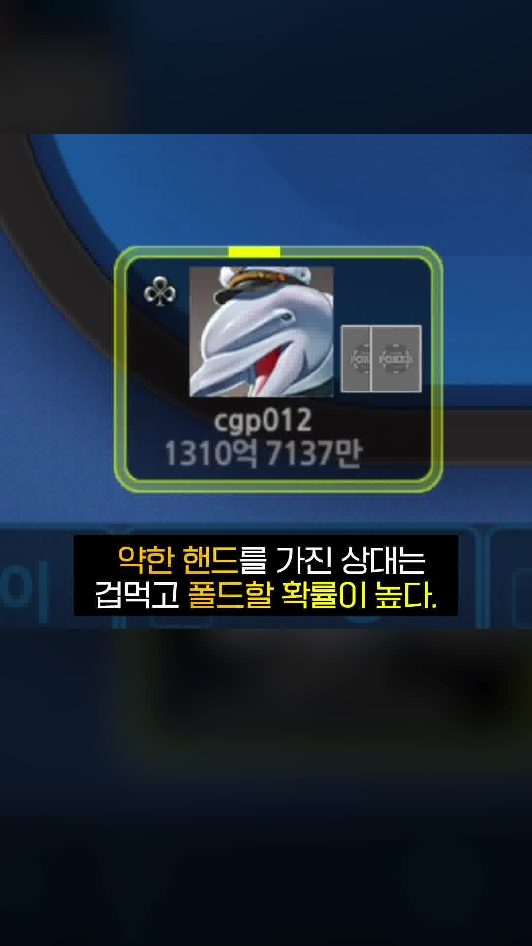 한게임 포커 广告素材