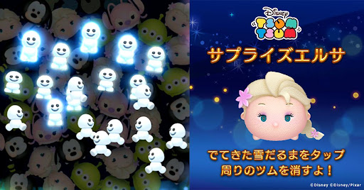 LINE：ディズニー ツムツム advertising creative
