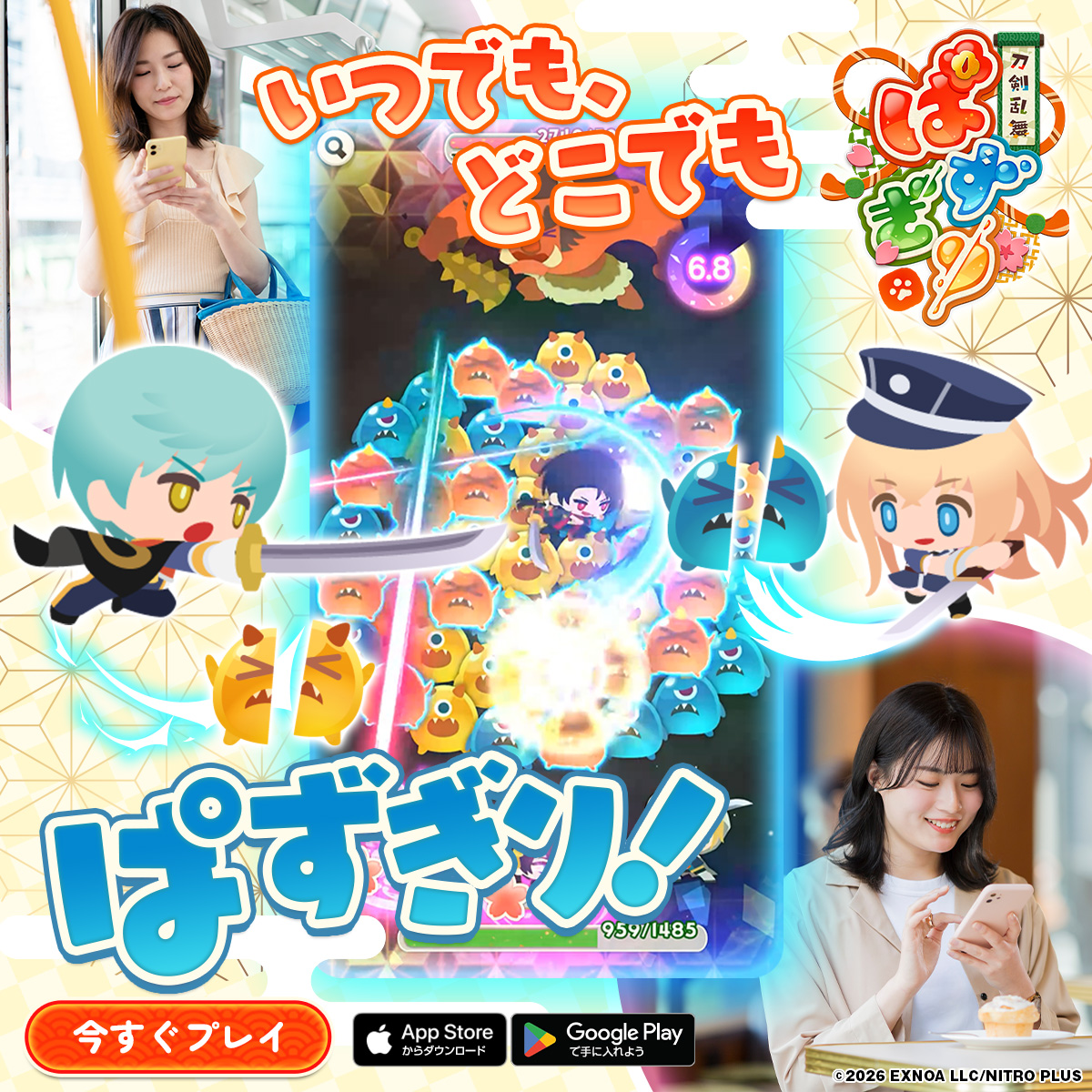 刀剣乱舞ぱずぎり advertising creative