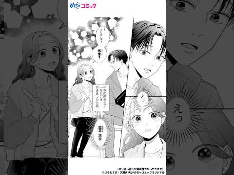 めちゃコミック 人気マンガを毎日楽しめる漫画（まんが）アプリ advertising creative