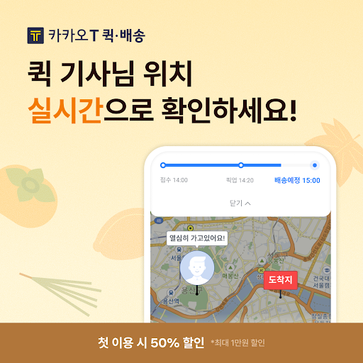 카카오내비 - 주차,발렛,전기차충전,세차,보험,중고차 advertising creative