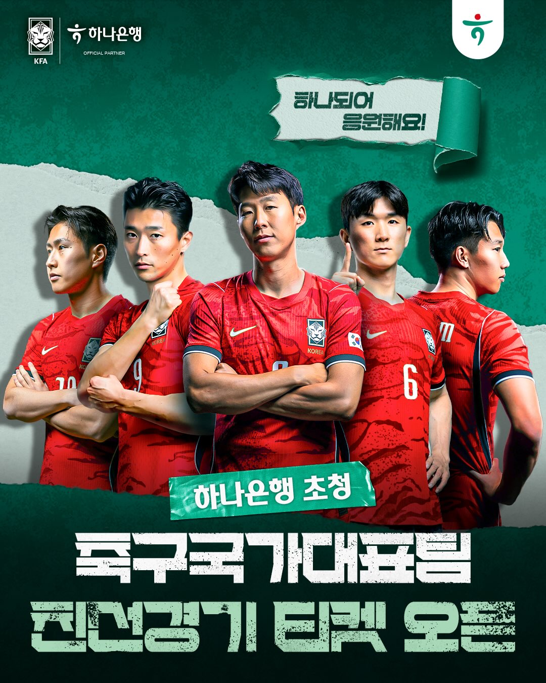 하나은행, 새로워진 하나원큐를 경험해 보세요 advertising creative 3