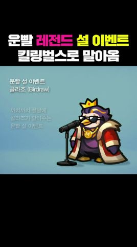 Lucky Defense advertising creative