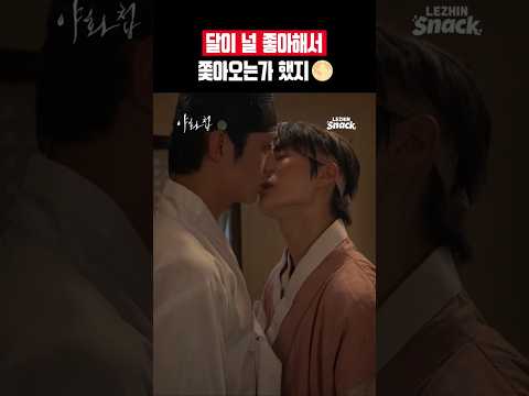 Lezhin Snack - Best ShortDrama 广告素材