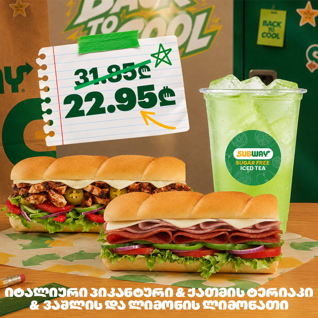 Wendy’s, DUNKIN’ & SUBWAY GEO ad creative 3