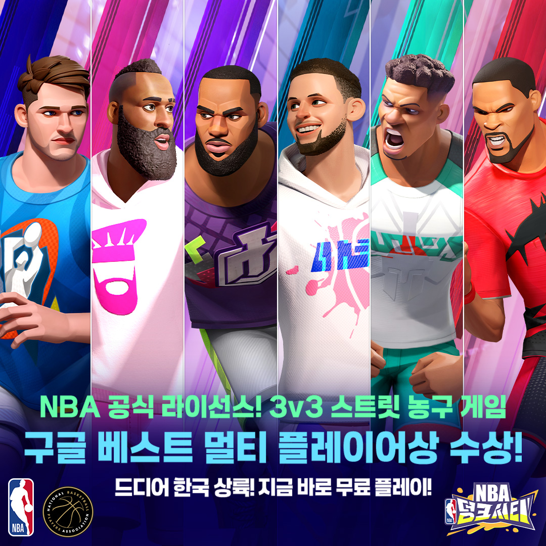 NBA 덩크 시티 advertising creative 2