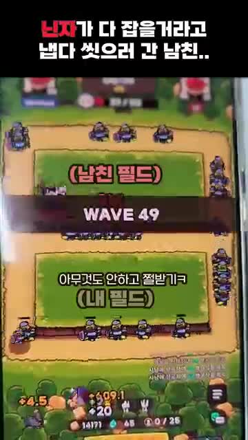 What the Luck?: CoOp Defense 广告素材