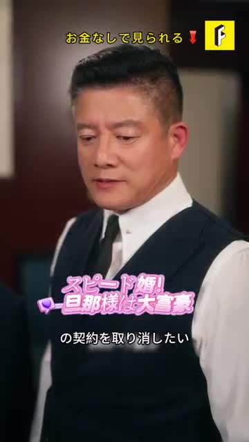 FlickReels: Short Drama Series 广告素材
